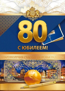 � �������! 80 ��� ������� �4 59.915