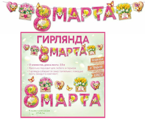 �������� � 8 ����� 2,5� 84.976