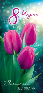 8 �����! ��������� ����������! ���� 3.0000171