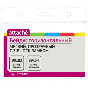 ����� 83�99�� ��� Attache �������� zip-lock ��� ��������� �-037� 1029490