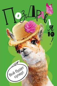 ����������! �� ����� �����! �5 001.949