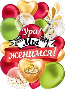 ������ ���! �� ������� (��������) �2 071.399