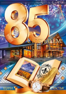 � �������! 85 ��� ������� �4 58.720