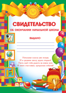 ������������� �� ��������� ��������� �����/�5 01.835.00