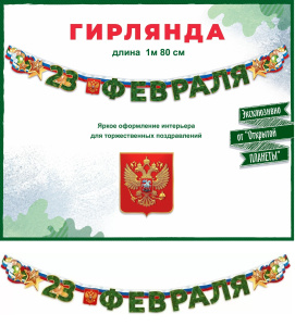 �������� � 23 ������� 1,80 � 84.974