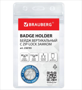 ����� 52�89�� ��� Brauberg �������� zip-lock ��� ��������� 238785