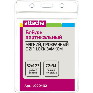 ����� 82�122�� ��� Attache �������� zip-lock � ��������� ��� ��������� 1029492