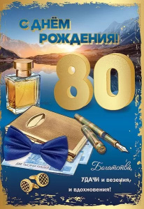 � �������! 80 ��� ������� �5 7600872