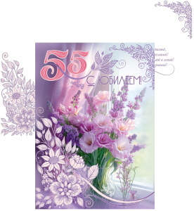 � �������! 55 ��� ������� �4 5.0002014