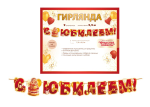 �������� � ������� (�������) 2,5 � 9.0002099