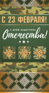 � 23 �������! � ���� ��������� ���������! ���� ��-12541