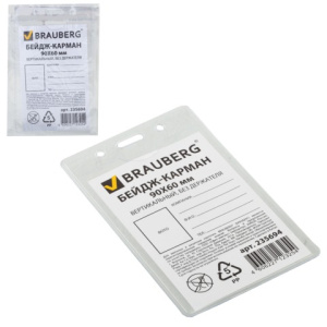 ����� 60�90�� ��� Brauberg ��� ��������� 235694