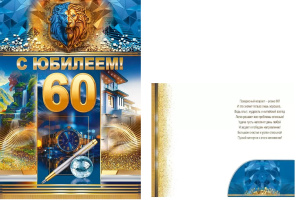 � �������! 60 ��� ������� � ��������� ��� ����� �4 59.087