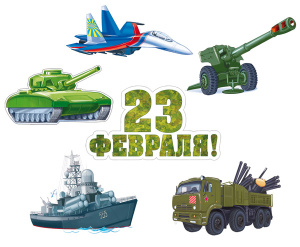 ����� ��� ���������� 23 ������� (������� �4) ��-17248