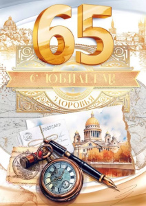 � �������! 65 ��� ������� �4 59.017