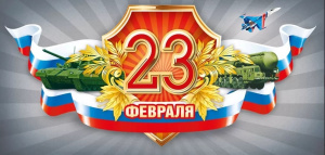 23 �������! �������������� ���� 023.765