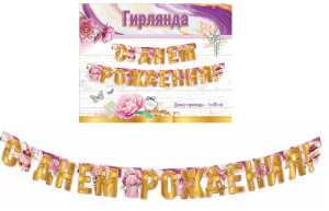 �������� � ���� �������� (�������) 1,80� 5.0001849