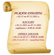       01.11  07.11.2021 .