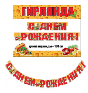 �������� � ���� �������� (�������) 1,80� 0600321 