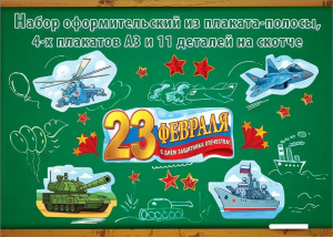 ����� ��� ���������� 23 ������� (16 �������) �0 5.0002081