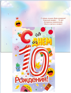 � ���� ��������! 10 ��� �5 9.0001522