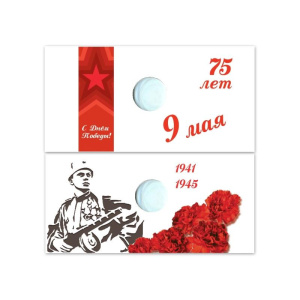 ������-������� ��� 10 ��� 2019� 75-����� ������ ���������� ������ � ������� ������������� �����