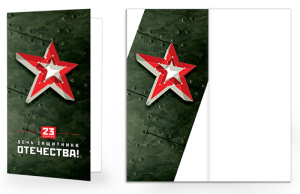 23 �������! ���� ��������� ���������! ���� ��-17032