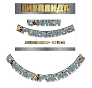 �������� � ���� �������� (�������) 1,80� 0600380