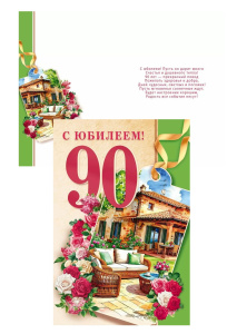 � �������! 90 ��� �5 7.0000882