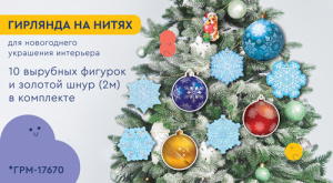 �������� ���������� �������/���� 2� (10 �������+������ ���� 2026) ������� ���� ���-17670*17672*17674