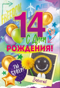 � ���� ��������! 14 ��� �5 59.083