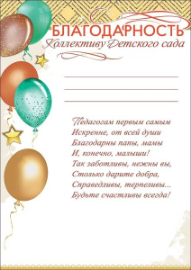 ������������� ���������� �������� ���� �4 3001379