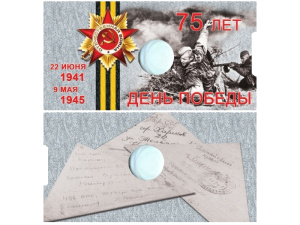 ������-������� ��� 10 ��� 2019� 75-����� ������ ���������� ������ � ������� ������������� �����